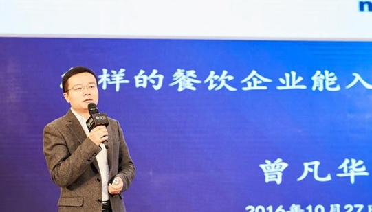 看曾凡華如何從“土匪頭子”成為餐飲品類冠軍！|餐飲界