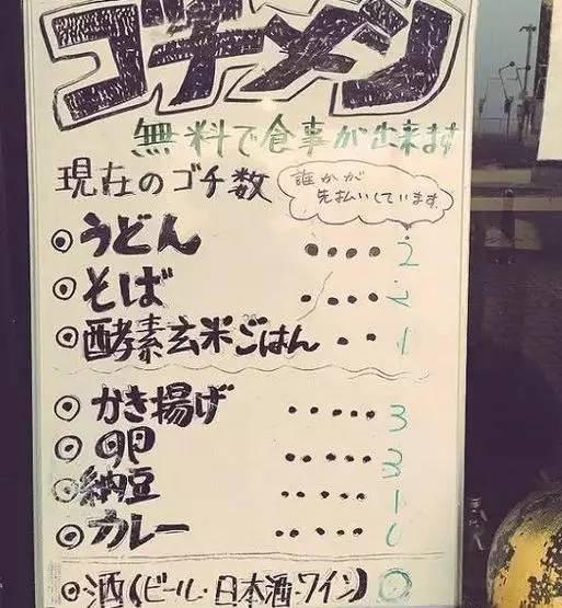   這家餐廳寫(xiě)著免費(fèi)用餐，但卻從不擔(dān)心破產(chǎn)！|餐飲界