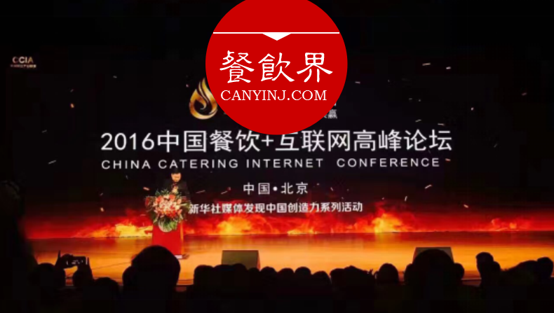 麻辣誘惑、深海800米、汕錦記，2016年這三家餐企共同經(jīng)歷了什么？