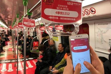 簡直喪心病狂，支付寶包下一整列地鐵發(fā)紅包