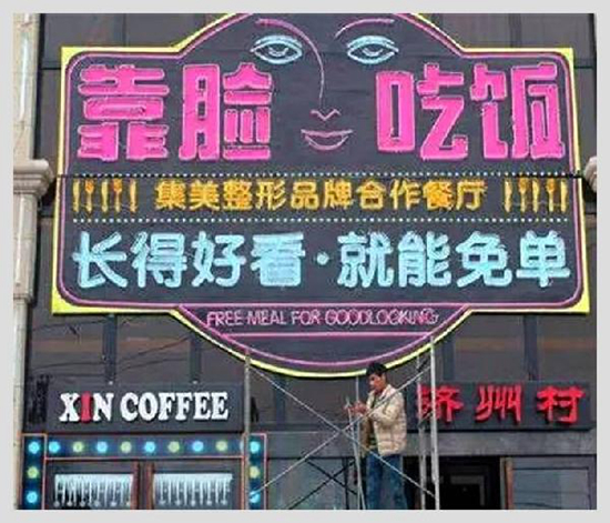 火鍋店老板慶祝離婚全場打折！這些奇葩的餐廳營銷真讓人……|餐飲界