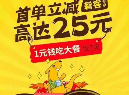 到底多少用戶，才能讓你的外賣店鋪訂單量穩(wěn)定呢？|餐飲界