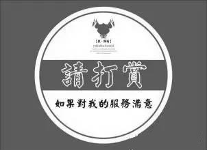 打賞火了這么久，真正做好的有幾家？