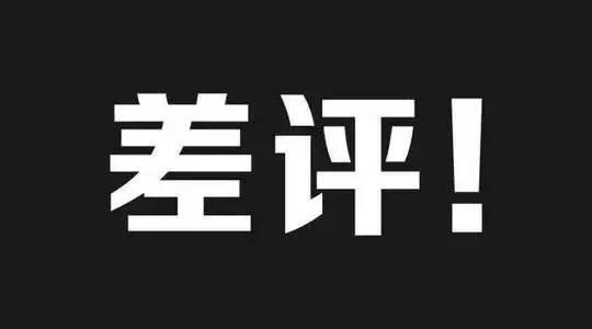 餐廳8種常見差評處理辦法，再也不擔心扣錢了！|餐飲界