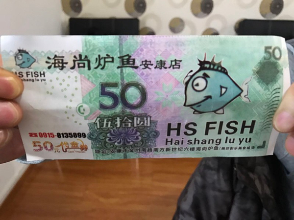 餐館吃飯還送現(xiàn)金？ 原來這是張代金券