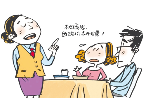 不給團(tuán)購用戶開發(fā)票？餐廳別太天真