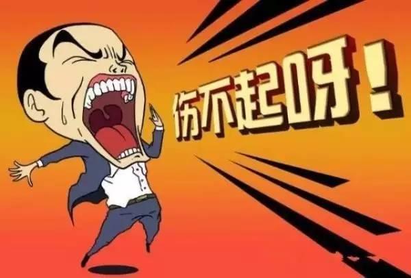 傷不起！2017年這6種人千萬(wàn)不要干餐飲！|餐飲界