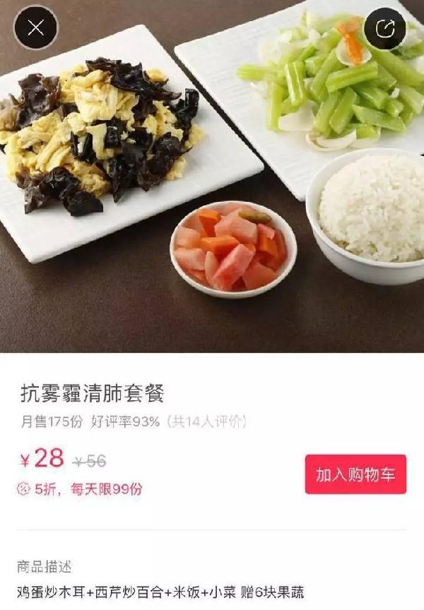 霧霾又來(lái)了！餐廳如何做好霧霾營(yíng)銷？