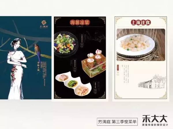 日流水4W+的菜單是如何打造出來的？|餐飲界