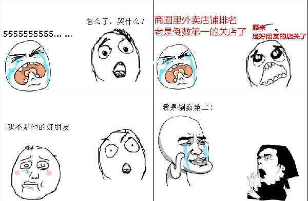 名次總是倒數(shù)，到底誰(shuí)在“操控”外賣店鋪排名？
