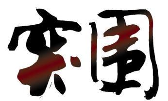 餐飲業(yè)也進(jìn)入“新常態(tài)”，新生代從業(yè)者如何突圍？