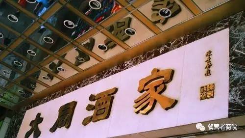 【重磅】78歲老字號餐廳茶界“星巴克”茶香書香一夜倒閉！