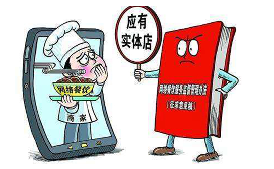 郭元鵬：“網(wǎng)絡(luò)餐飲必須擁有實(shí)體店”堵死多少創(chuàng)業(yè)路？|餐飲界