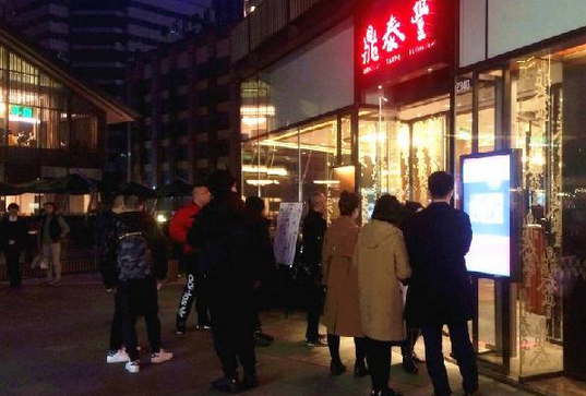 一個月兩大牌關(guān)店！鼎泰豐、利苑們?yōu)楹味颊坳谶@里？|餐飲界