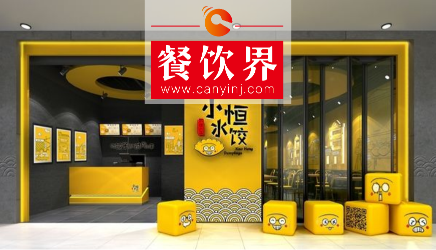 12個月完成3輪融資，“小恒水餃”如何打造一見傾心的“高顏值”？ | 設(shè)計案例