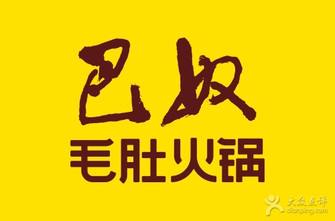 【熱點】巴奴涉“商業(yè)賄賂”！餐飲界業(yè)主：外來商品進(jìn)店費“潛規(guī)則”