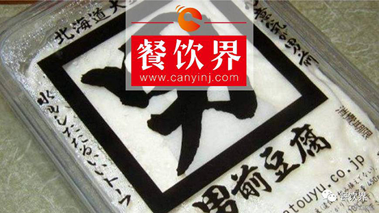 從年入6億日元到6億人民幣，男前豆腐如何逆襲為豆腐界的“潮男”？