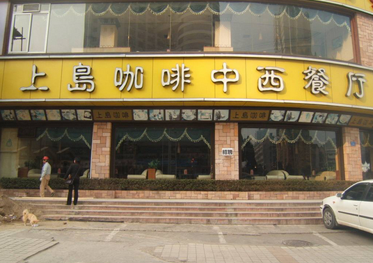 從3000多家門店到四分五裂，上島咖啡大敗局|餐飲界
