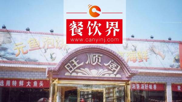 一道菜帶動(dòng)一個(gè)品類誕生，1年憑啥賣2個(gè)億+41萬個(gè)魚頭？?|?案例