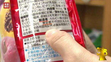 日本核污染食品驚現(xiàn)中國(guó)：永旺超市、無(wú)印良品等被曝光