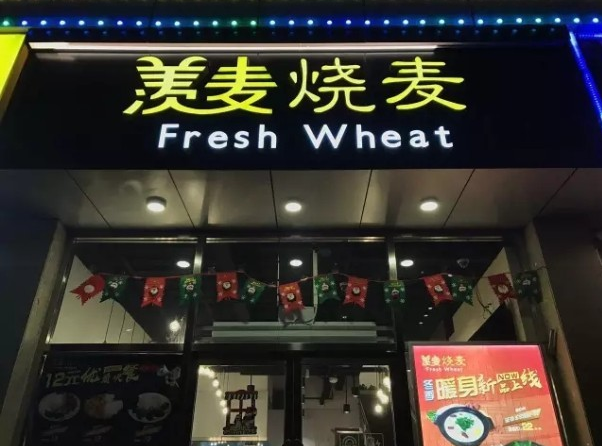 做餐飲別總說自己「正宗」，你看西貝提了么？