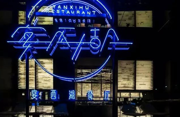 大眾餐飲當(dāng)?shù)?，外婆?00萬打造宴西湖，目的何在？|餐飲界
