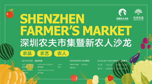 那么多有機(jī)蔬果一定在農(nóng)場吧？不！在我們科技園