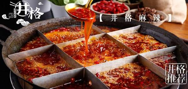一夜間24家門店品牌全部更名為井格，王一達為何這么做？|餐飲界