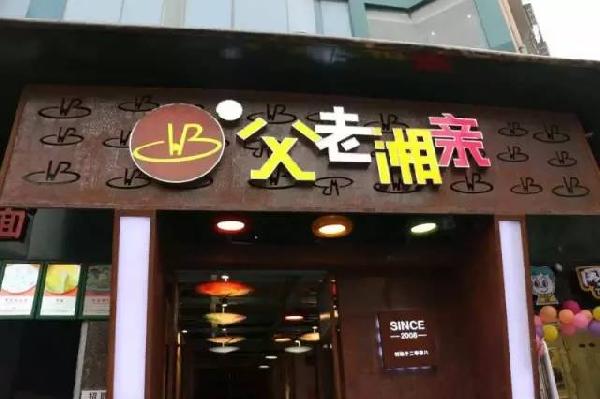 怎么取個讓客人印象深刻的店名？答案在這里！|餐飲界