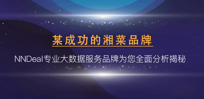 餐飲和大數(shù)據(jù)有幾毛錢關(guān)系？