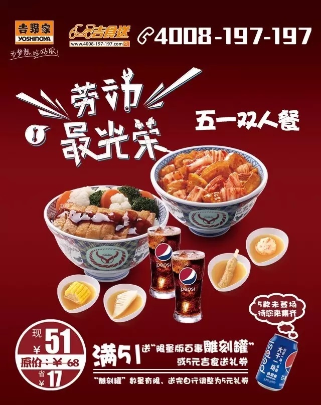 吉食送五一限時(shí)鉅惠登場(chǎng)，限量版雕刻罐等你拿|餐飲界
