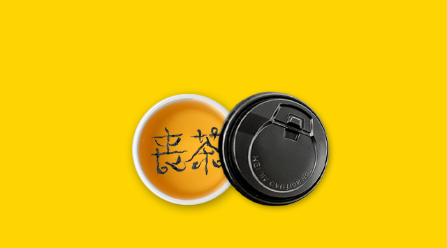 “喪茶”迅速火爆又草草關(guān)門，這是一個餐飲好案例？