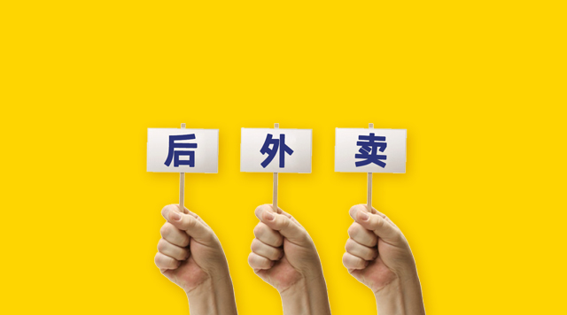 外賣下半場，美團(tuán)外賣“上天入地”能否持續(xù)滲透市場？