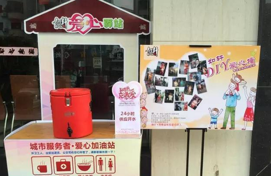 如軒砂鍋粥│公益23個愛心驛站服務點，1000000份溫暖傳遞，用粥溫暖你最愛的人~|餐飲界