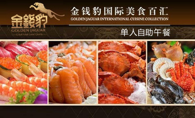 杭州唯一金錢豹歇業(yè)，購物中心還是餐飲店的保險(xiǎn)箱嗎？