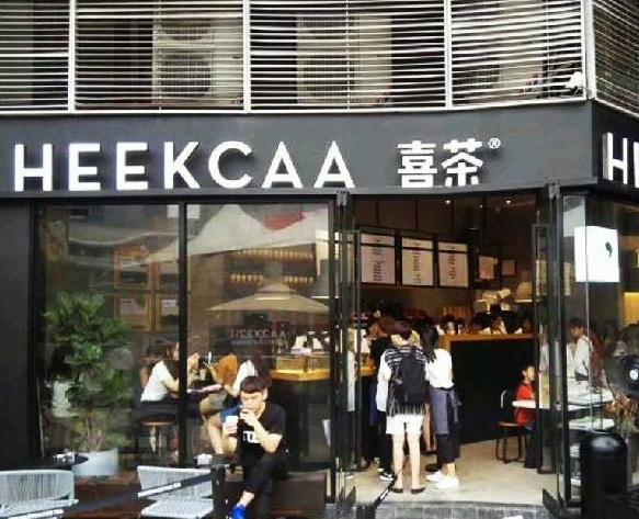 開店有門道：喜茶、西少爺們?yōu)樯犊焖俜艞壛恕靶《馈辈呗裕?></a>
          <div> <a href=