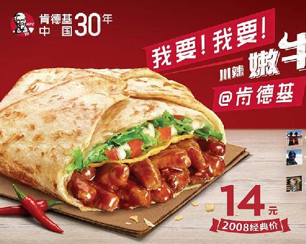 肯德基中國30年，那些心機(jī)滿滿的營銷套路……