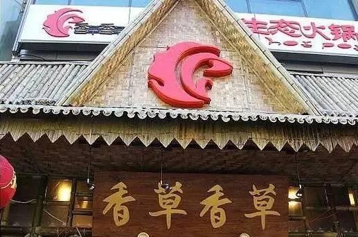 掛牌一年，火鍋第一股要申請“退市”？