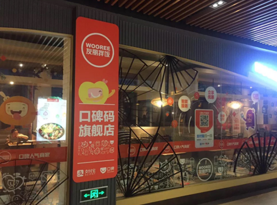 憑借一個(gè)口碑碼，上海友麗拌飯兩周營業(yè)額提升19.9%|餐飲界