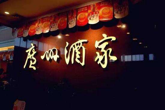 廣州酒家IPO終過會，餐企上市的突破點到底是什么？