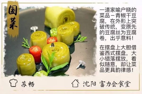 到底哪些菜最受年輕食客歡迎？特邀國(guó)家烹飪隊(duì)給你開小灶|餐飲界