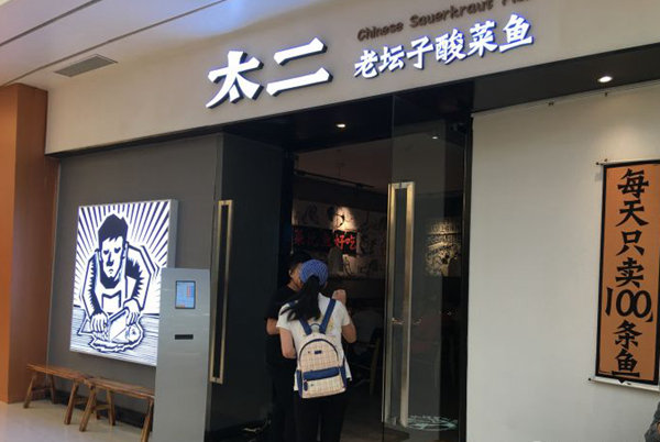 為什么大熱餐廳都愛用“品牌+菜名”作為餐廳名字？