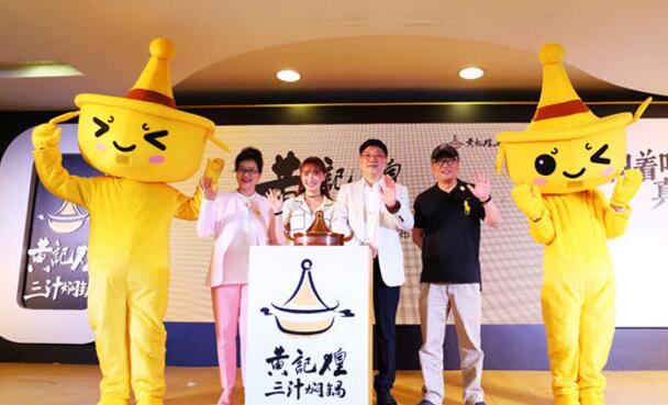 黃記煌品牌戰(zhàn)略升級(jí)，門店融入新的中國(guó)元素