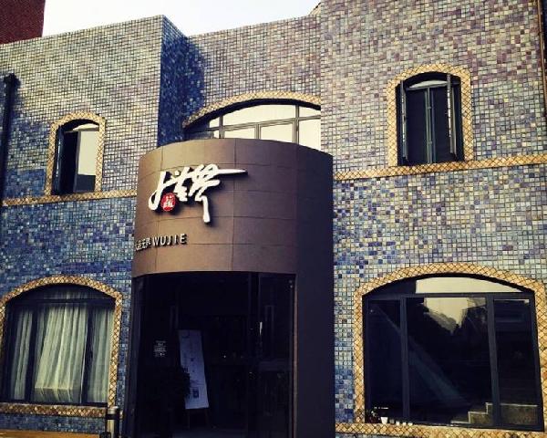 餐廳運(yùn)營，看看北上廣深20家高顏值餐廳|餐飲界
