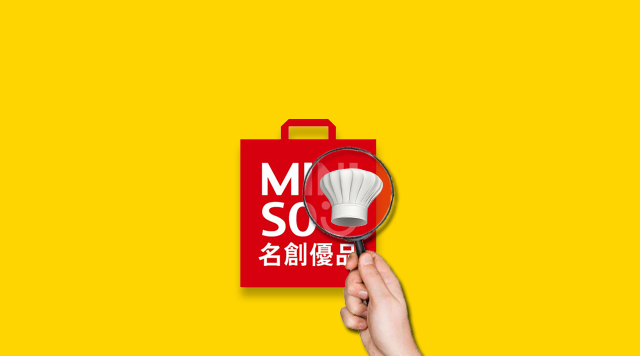 餐飲零售大融合時代，名創(chuàng)優(yōu)品給餐飲人什么啟發(fā)？