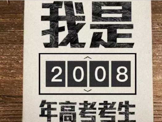 高考營(yíng)銷大PK！麥當(dāng)勞、肯德基、西貝、西少爺…你愛誰？