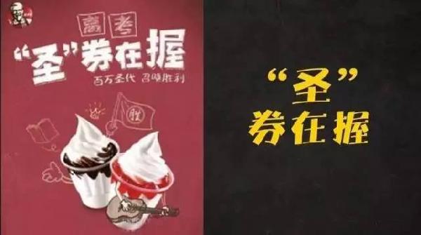 麥當(dāng)勞拉開高考營銷序幕，餐飲企業(yè)如何對標(biāo)麥當(dāng)勞做好高考營銷？|餐飲界