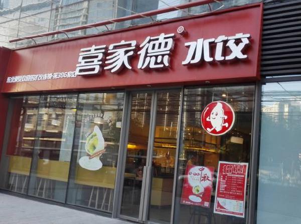 直接用招牌菜，餐廳起名簡單有效！|餐飲界
