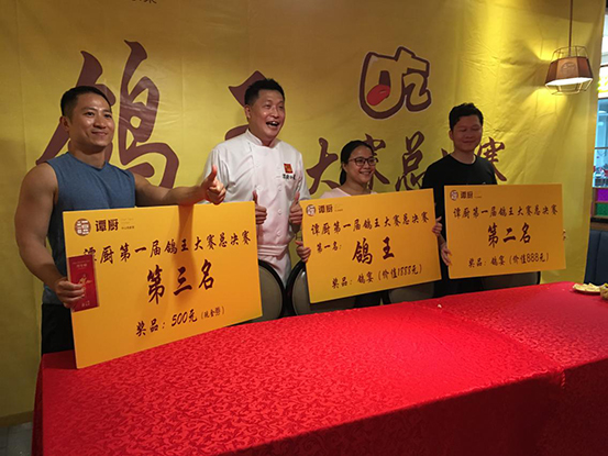 譚廚“鴿王”冠軍誕生 吃法創(chuàng)意走了我的心！