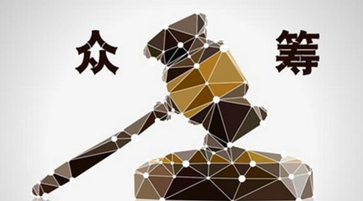 眾籌是把雙刃劍，入局餐企理智應(yīng)對以防“傷人傷己”